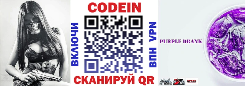 цены   Нальчик  Кодеин Purple Drank 
