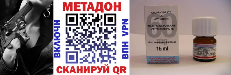 Метадон methadone Нальчик